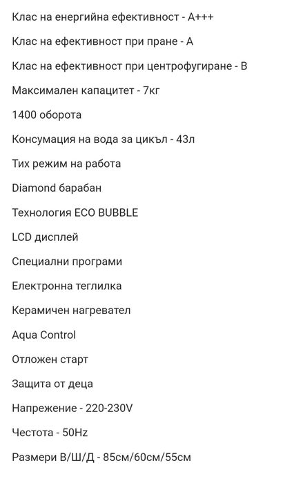 Пералня Samsung Eco Bubble WF70F5E0W4W, 1400 об/мин, 7 кг, Клас A