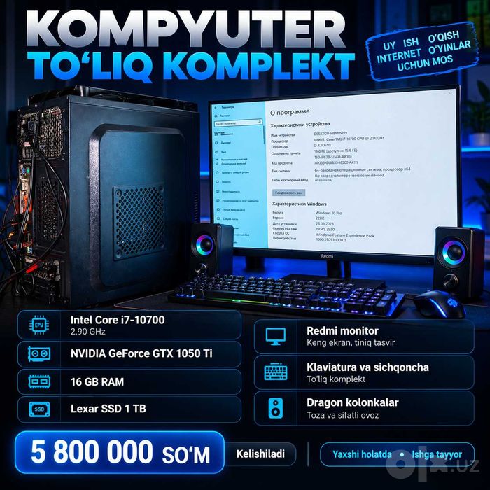 Игровой компьютер Intel Core i7 GTX 1050 Ti SSD 1TB полный комплект
