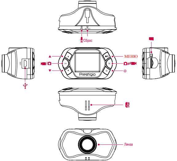 Видеорегистратор