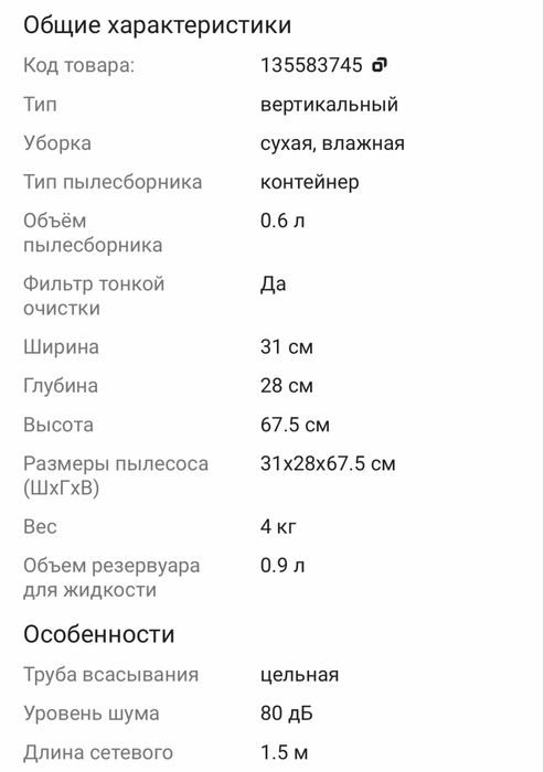 Продам пылесос беспроводной