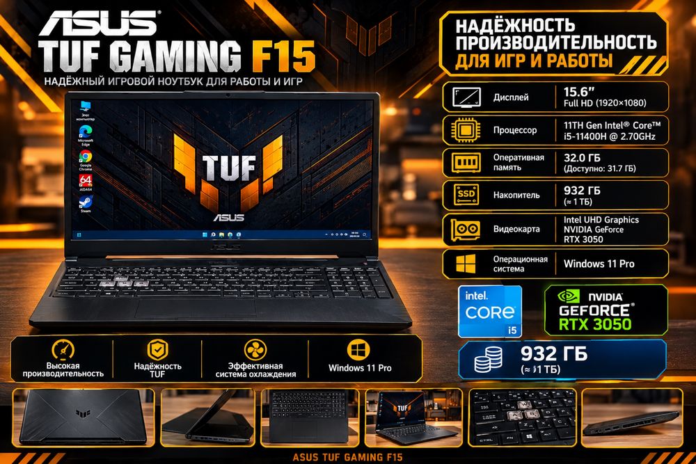 Asus tuf gaming F15
