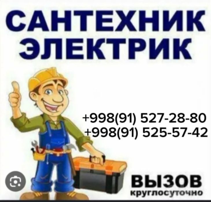 Elektrik, Santexnika buyicha usta