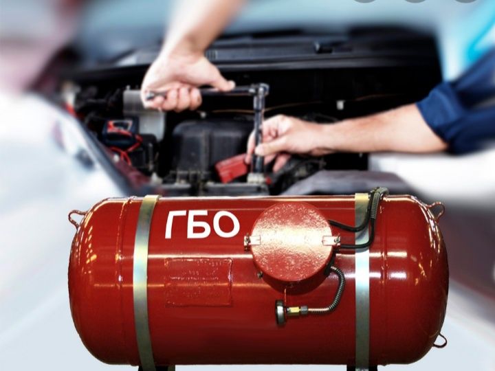 Установка ГБО (Оригинал)