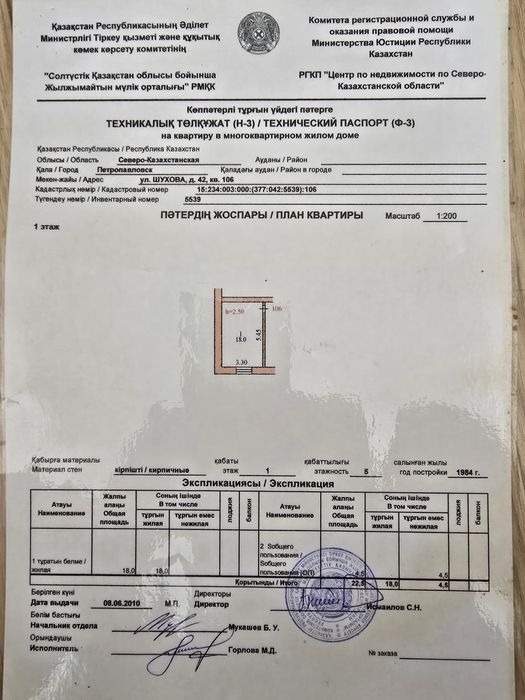 Квартира 1-комн. 7 млн.