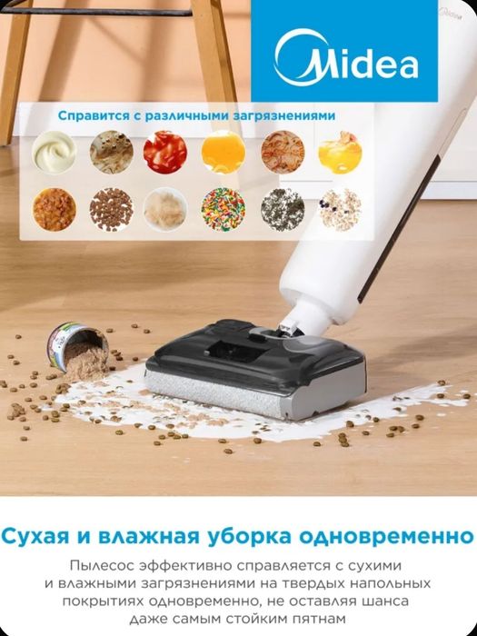 Моющий пылесос Midea VSS-AT2