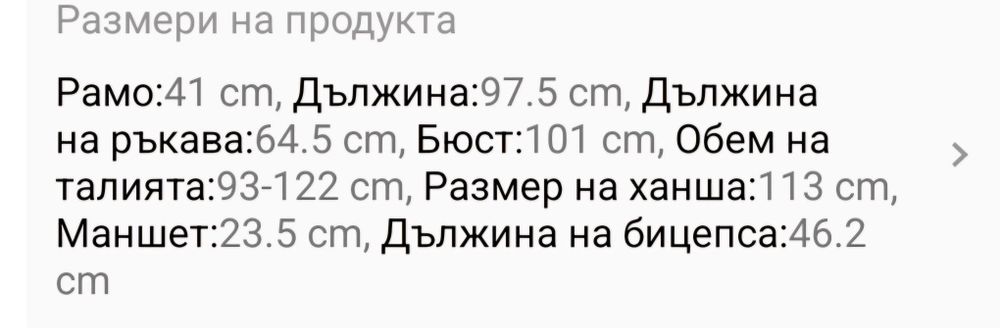 Дамски  рокли и туника