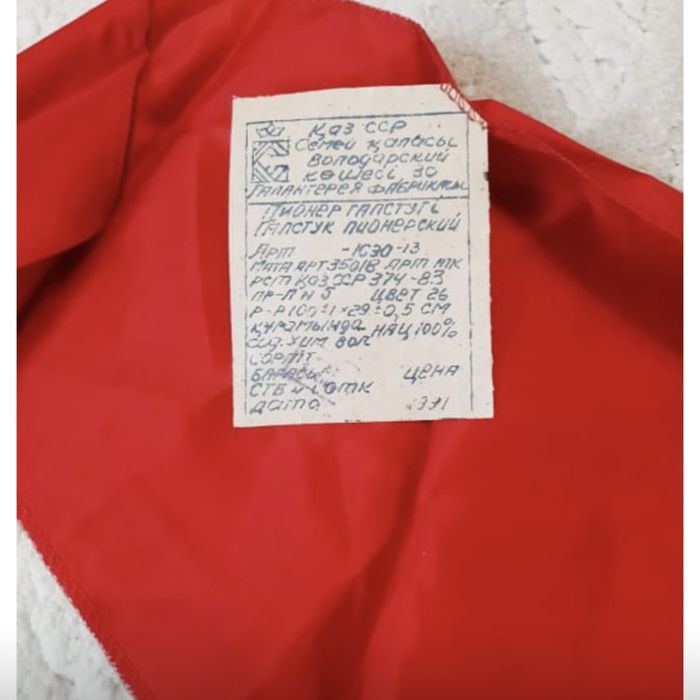 Пионерские Вещи галстук