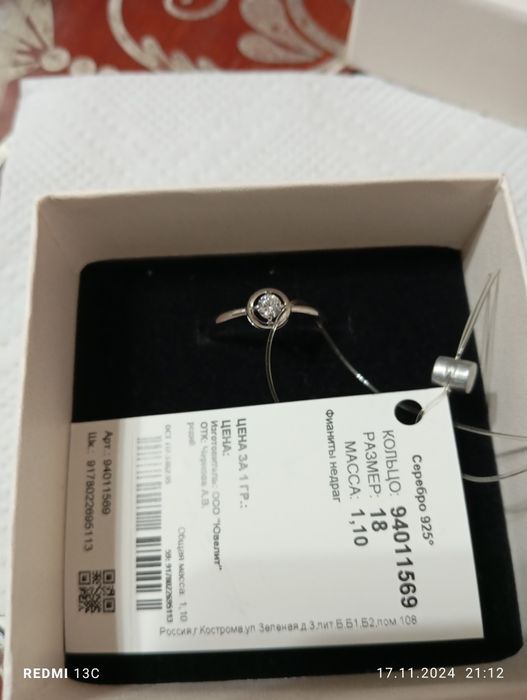 Продам кольцо серебро