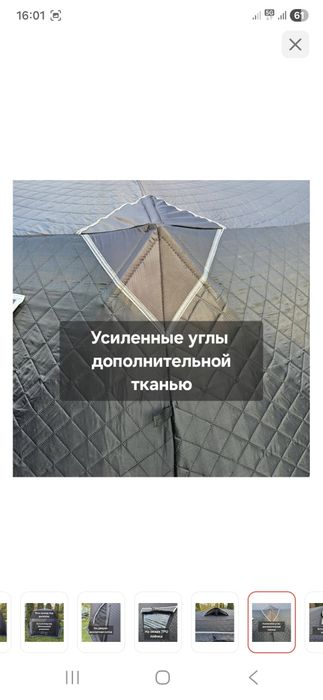 Зимняя палатка куб