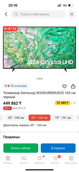 Телевизор Самсунг