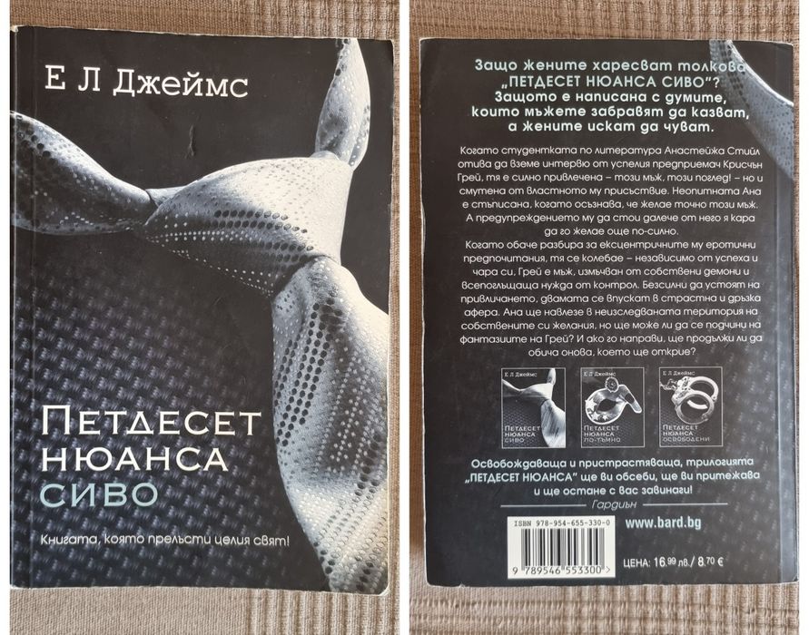 Книги романи/ кримки