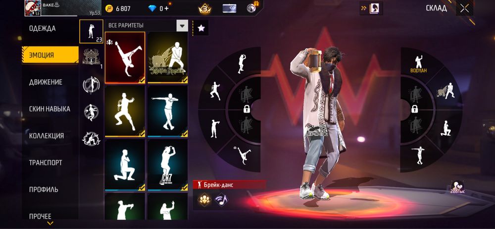 фф акк сатысалды 5500тг