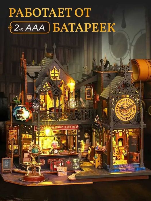 Румбокс «Мистический замок» с LED-подсветкой, миниатюрный интерьер