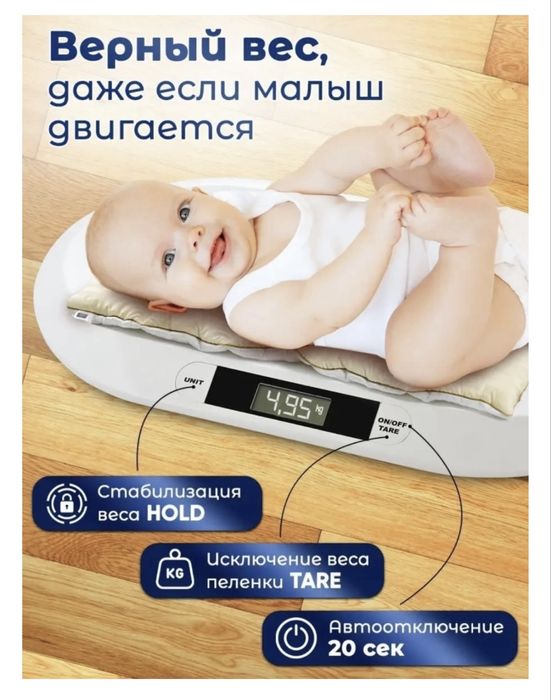 Продаю детские весы