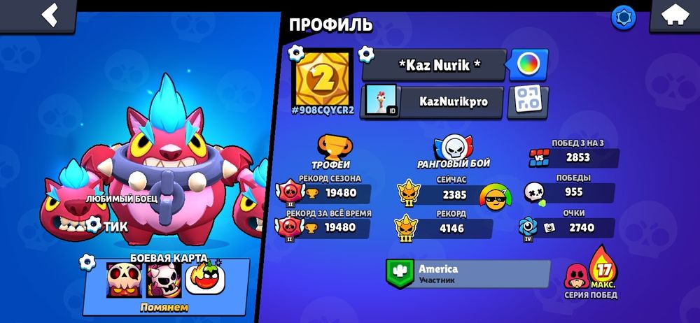 Продам аккаунт в бравл старсе