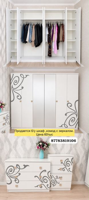 Продается шкаф город Актау