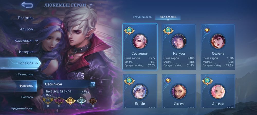 Аккаунт Mobile Legends (Мобла)