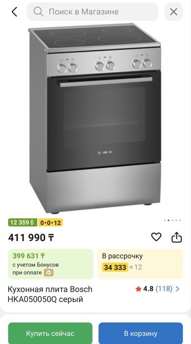 Продам плиту Bosch