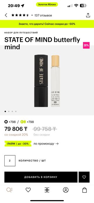 Парфюм для женщин