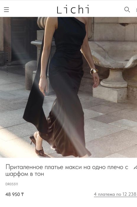 Черное вечернее платье LICHI