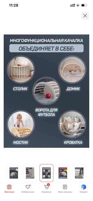 Детский Игровой комплекс 5в1