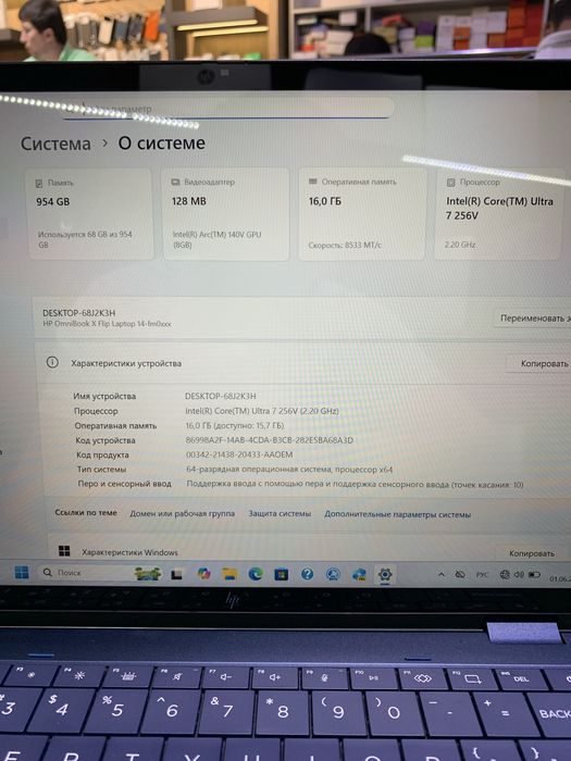 HP Omnibook X Flip 14.0