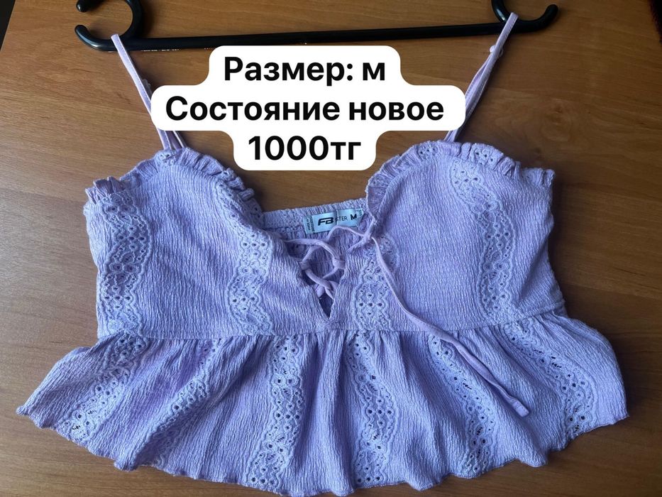 Топы в хорошем состояний