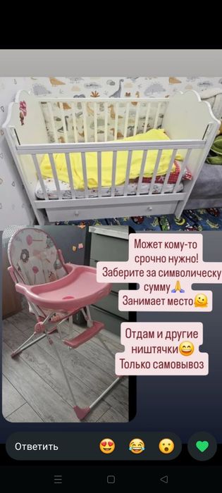 Продам стульчик для кормления