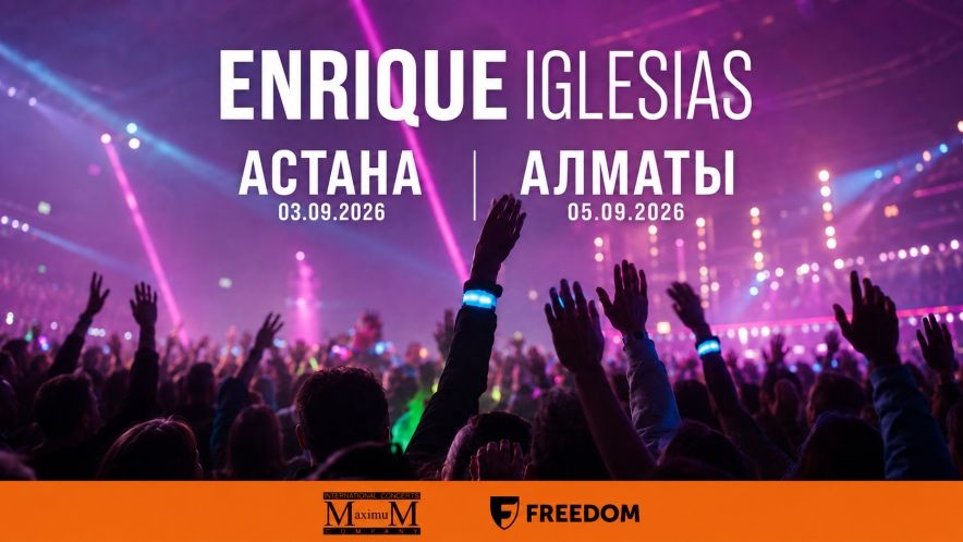 Enrique Iglesias фан зона