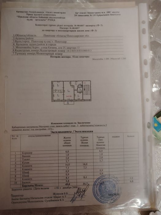 Продам или обменяю на частный дом с центральным отоплением - Mehr