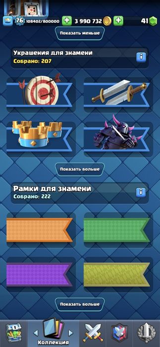 Аккаунт Clash Royale