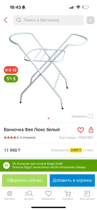 Детская ванна с подставкой