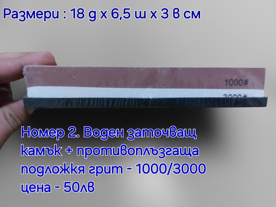 Заточващи Японски водни камъни с грит от 240 до 10 000#