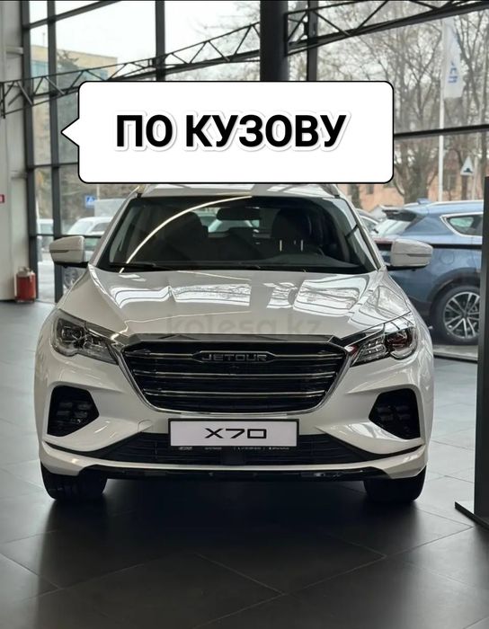 JETOUR x70 Жетур х70