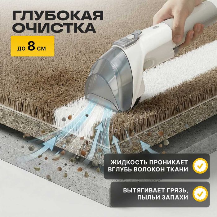 Моющий пылесос для ковров и диванов