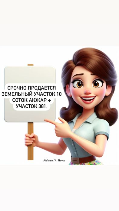 Продам земельный участок