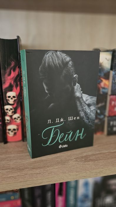 Фентъзи и даркроменз книги
