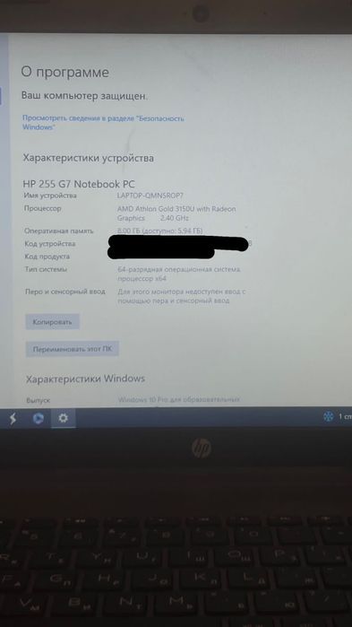 Ноутбук HP 255 G7