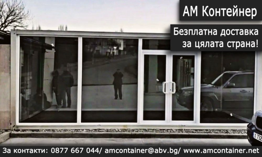 Жилищен контейнер 7х6 на изплащане/ Вила/ Фургон/ Склад/ Павилион/