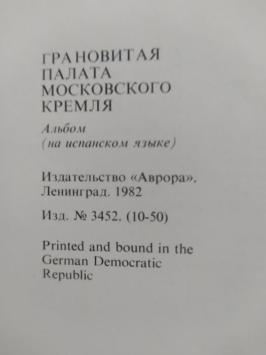 Антикварная иллюстрированная книга-альбом.