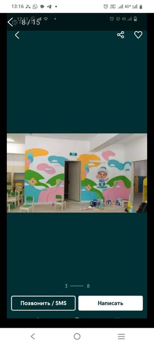 Рисуем на стене картины, сюжет