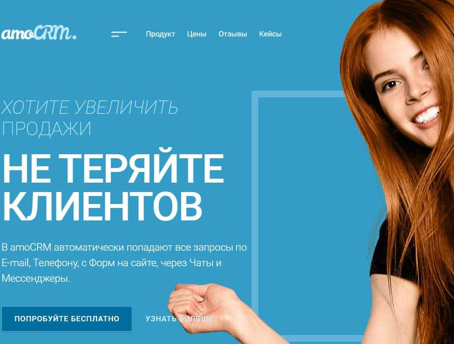 Настройка амосрм, доработка, обучение, | amoCRM amo crm срм