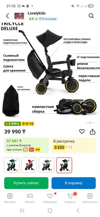 Велосипед трехколесный 3в1