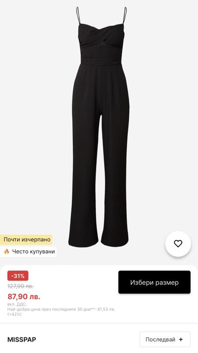 Гащеризон MISSPAP