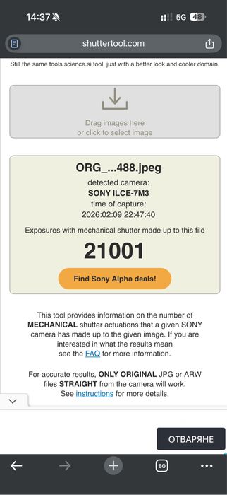 Sony A7III тяло , много запазен - 21000 кадъра.