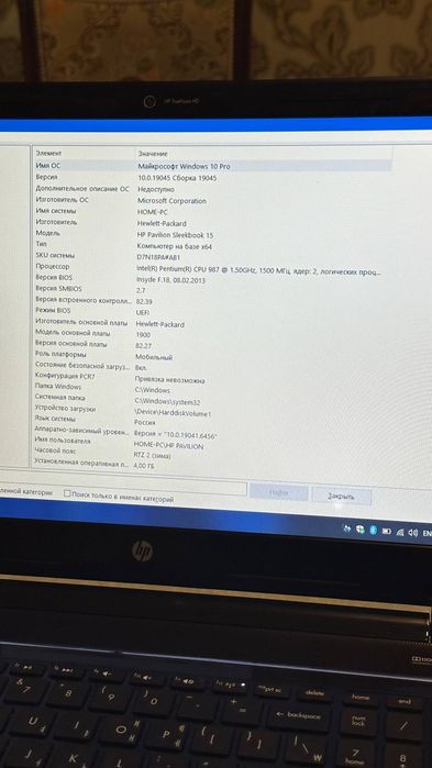 HP Pavilion Sleekbook 15 15.6