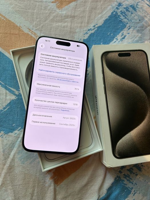 Iphone 15pro max 512gb