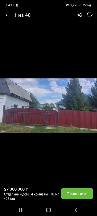 Продаётся 4-х ком.дом в с.Казачье