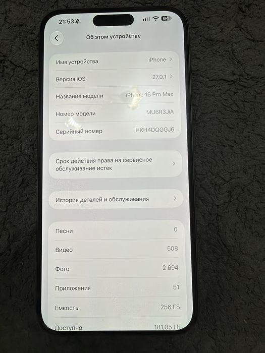 iPhone 15 Pro Max