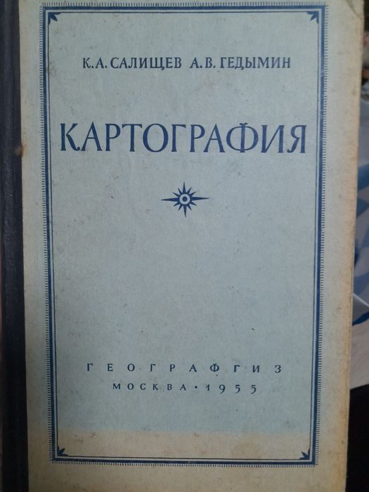 Стари учебници за кораби